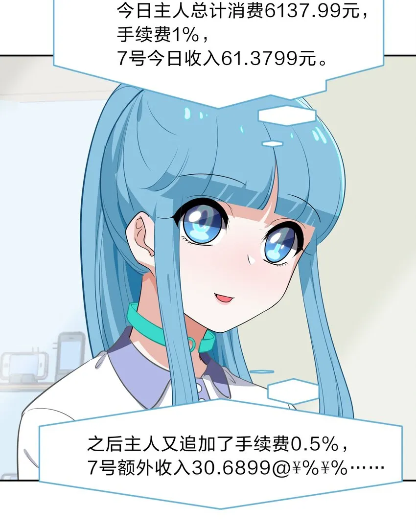 011 人工智能有我一个就够了！ 第37页