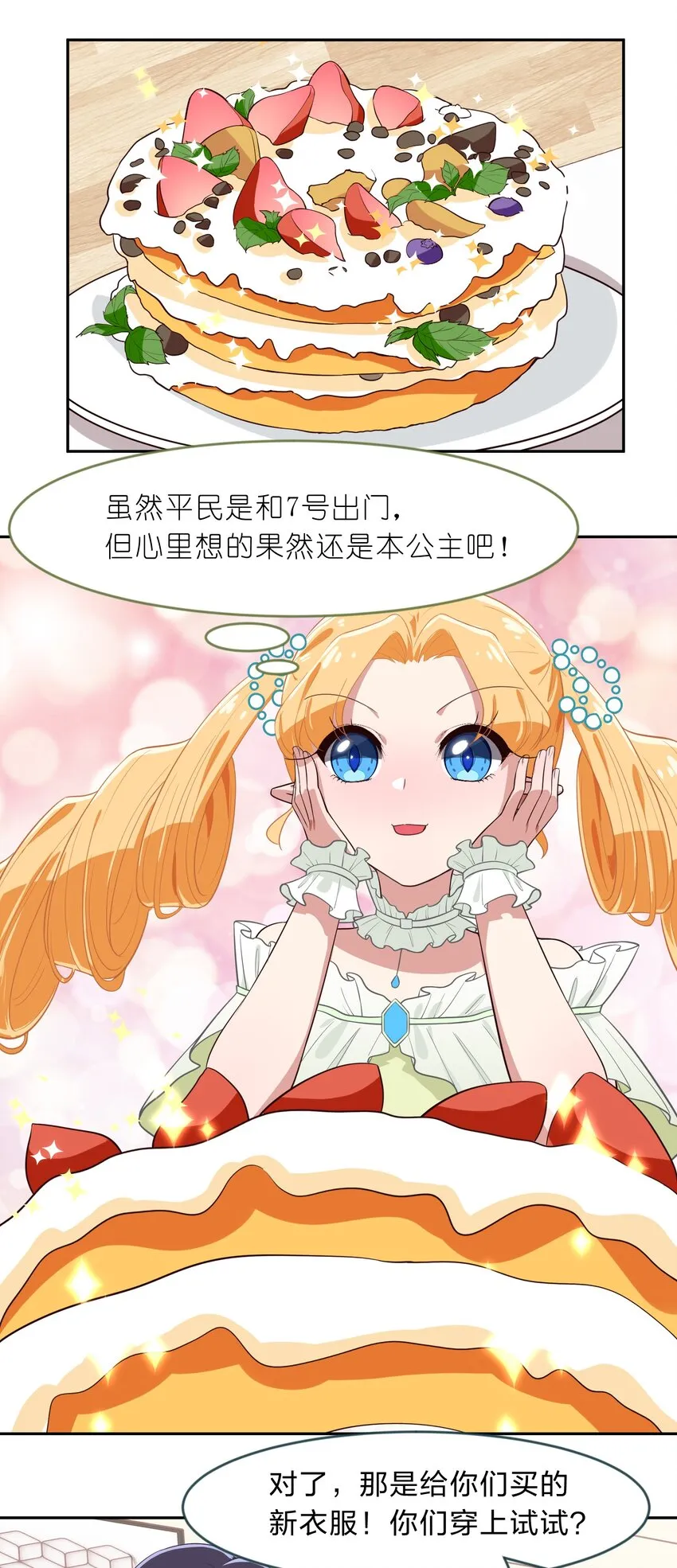 012 百！年！好！合！ 第14页
