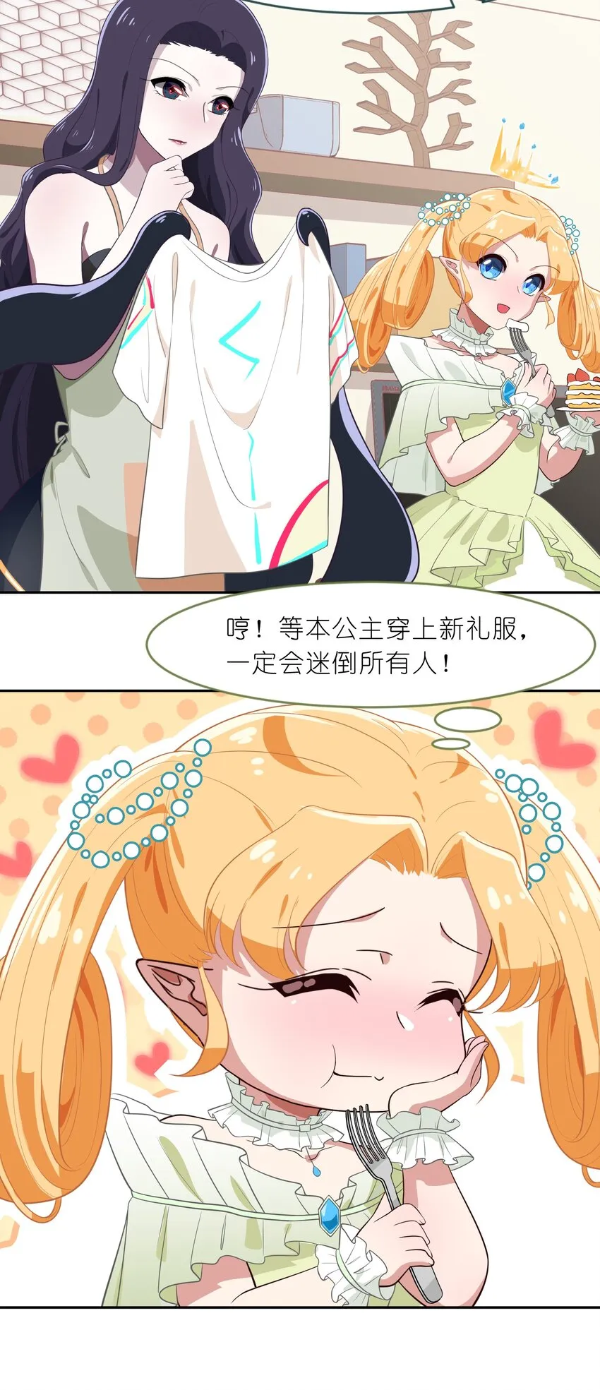 012 百！年！好！合！ 第15页