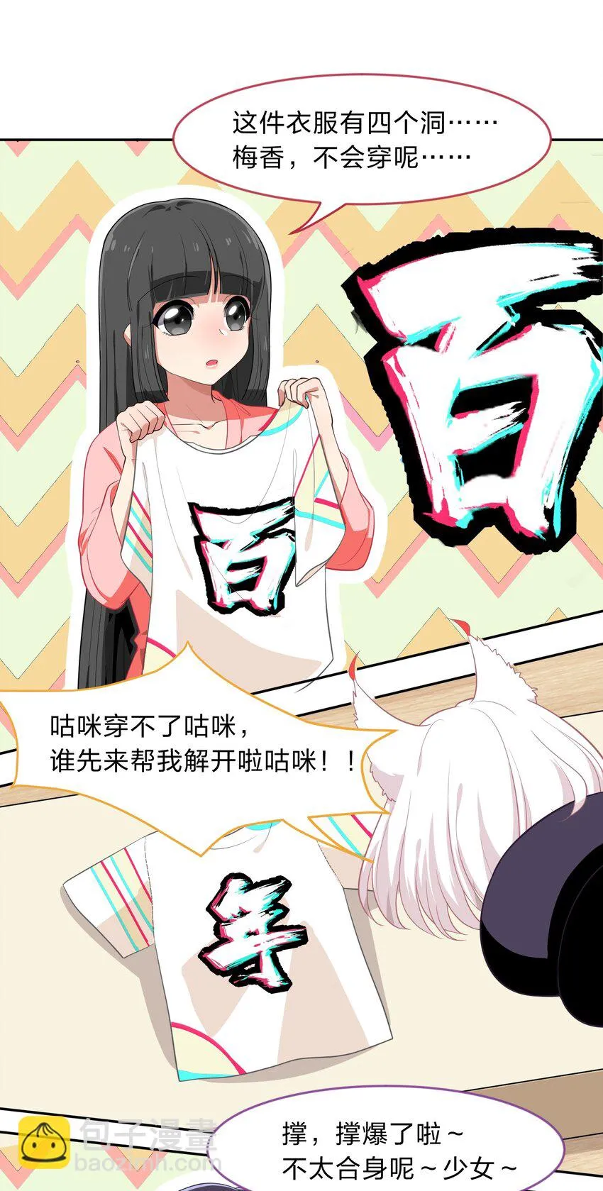 012 百！年！好！合！ 第16页