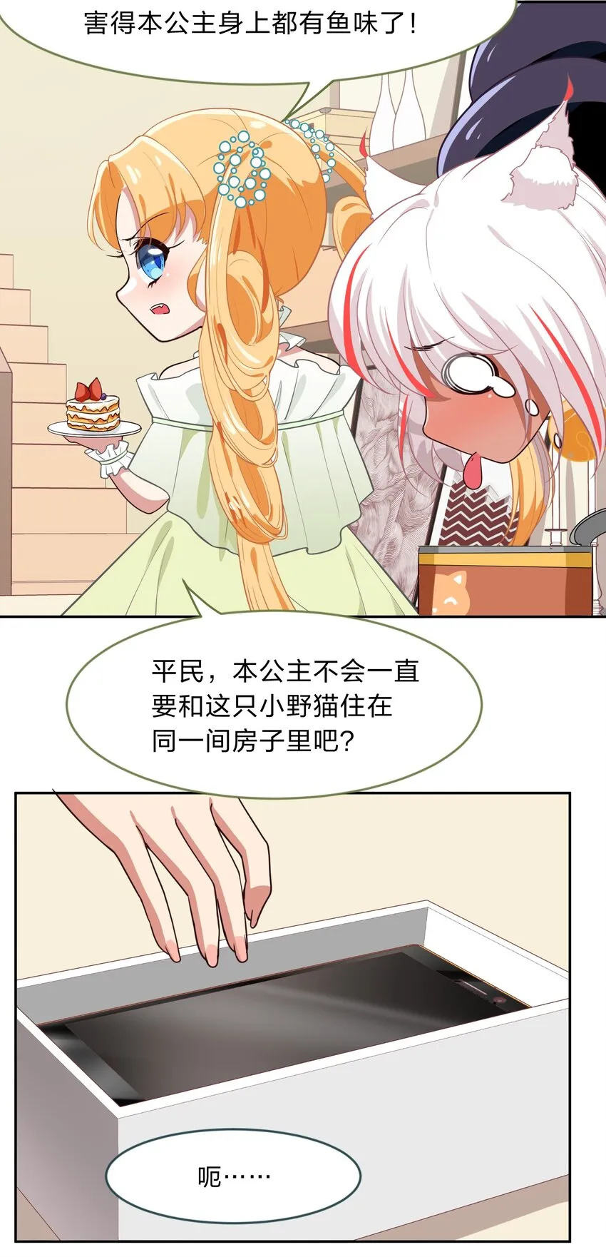 012 百！年！好！合！ 第22页