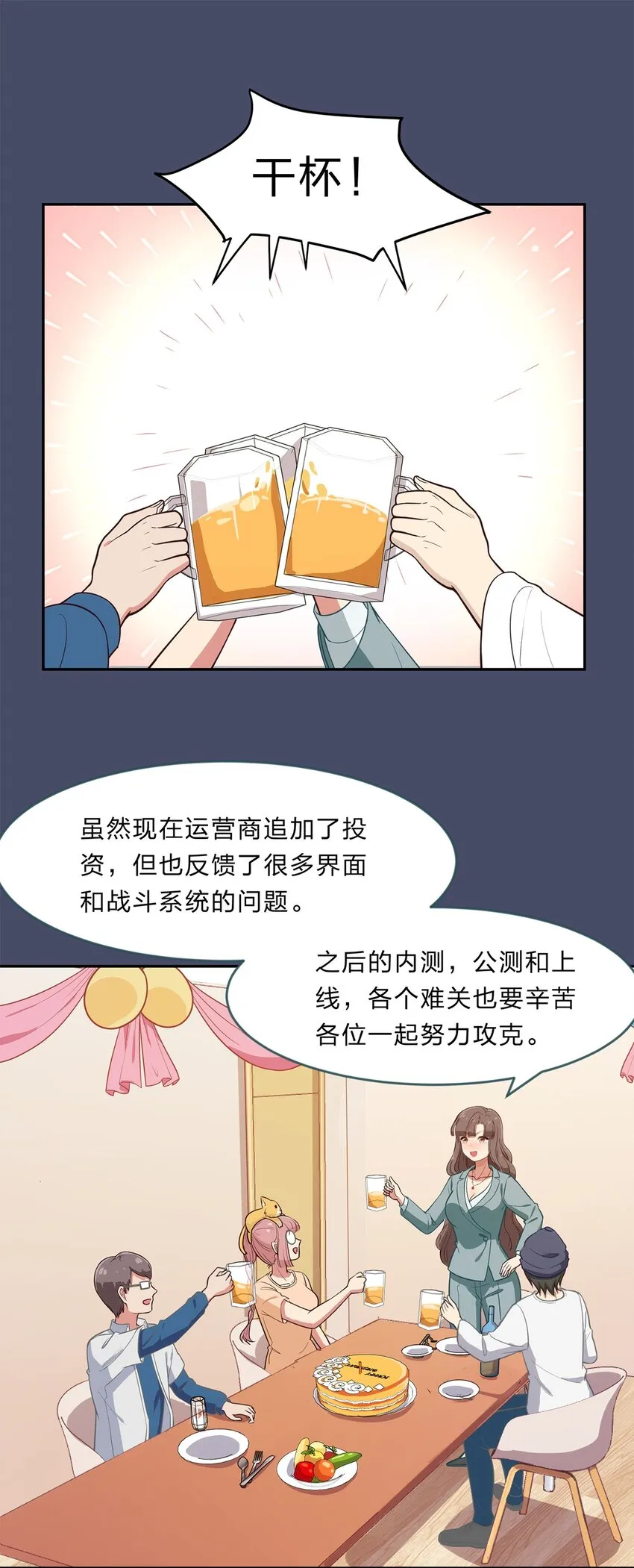 014 躲猫猫和闯入者 第2页