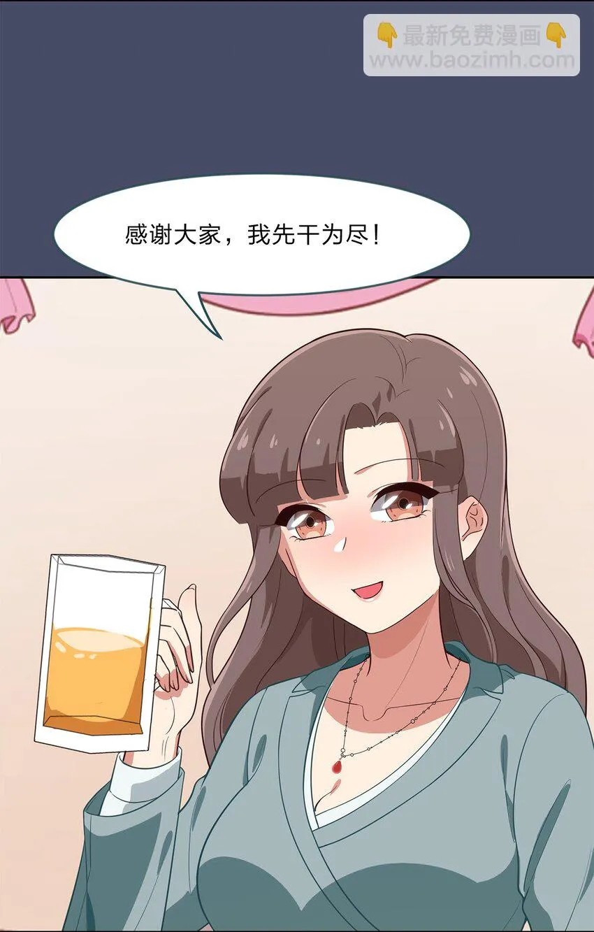 014 躲猫猫和闯入者 第3页