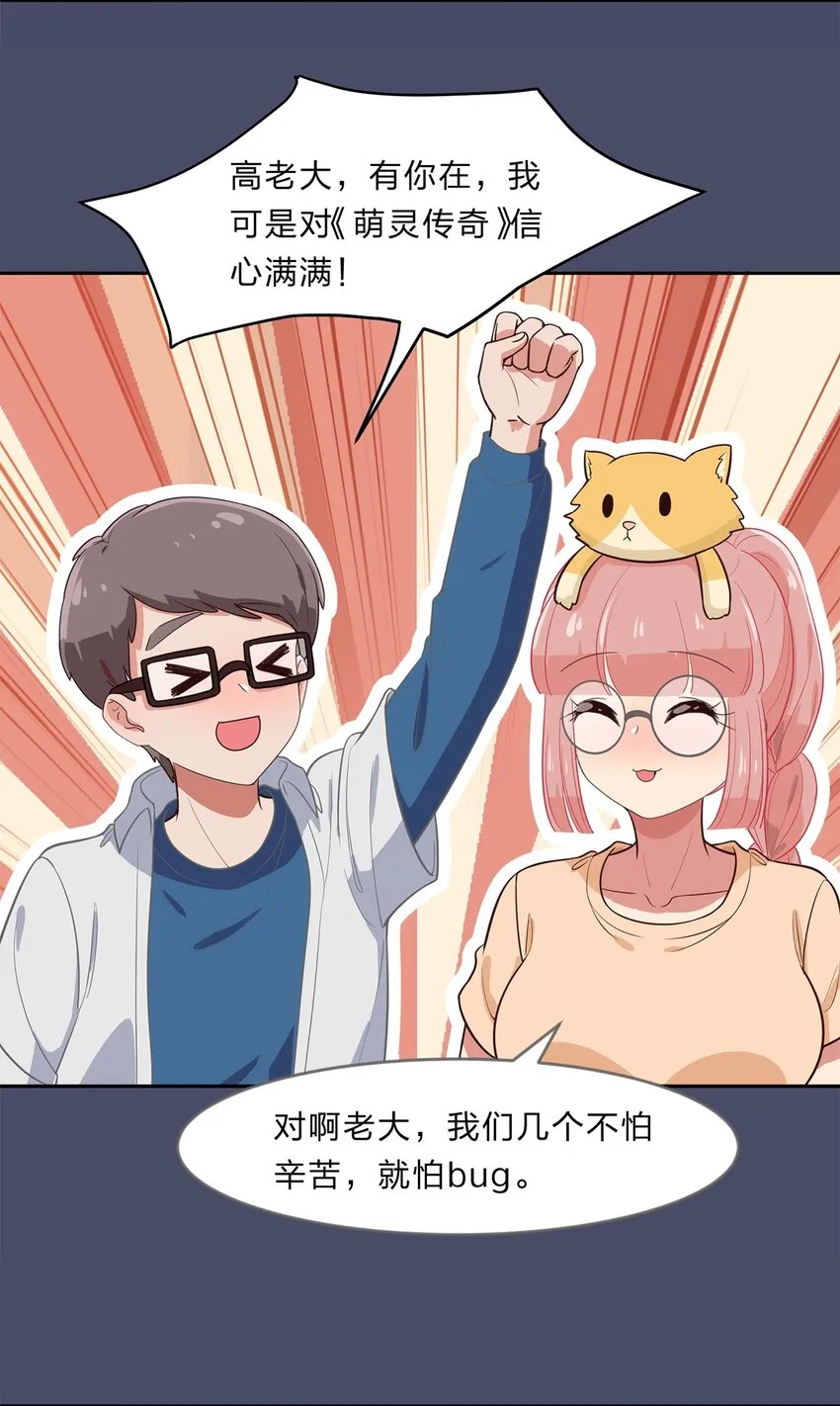 014 躲猫猫和闯入者 第5页