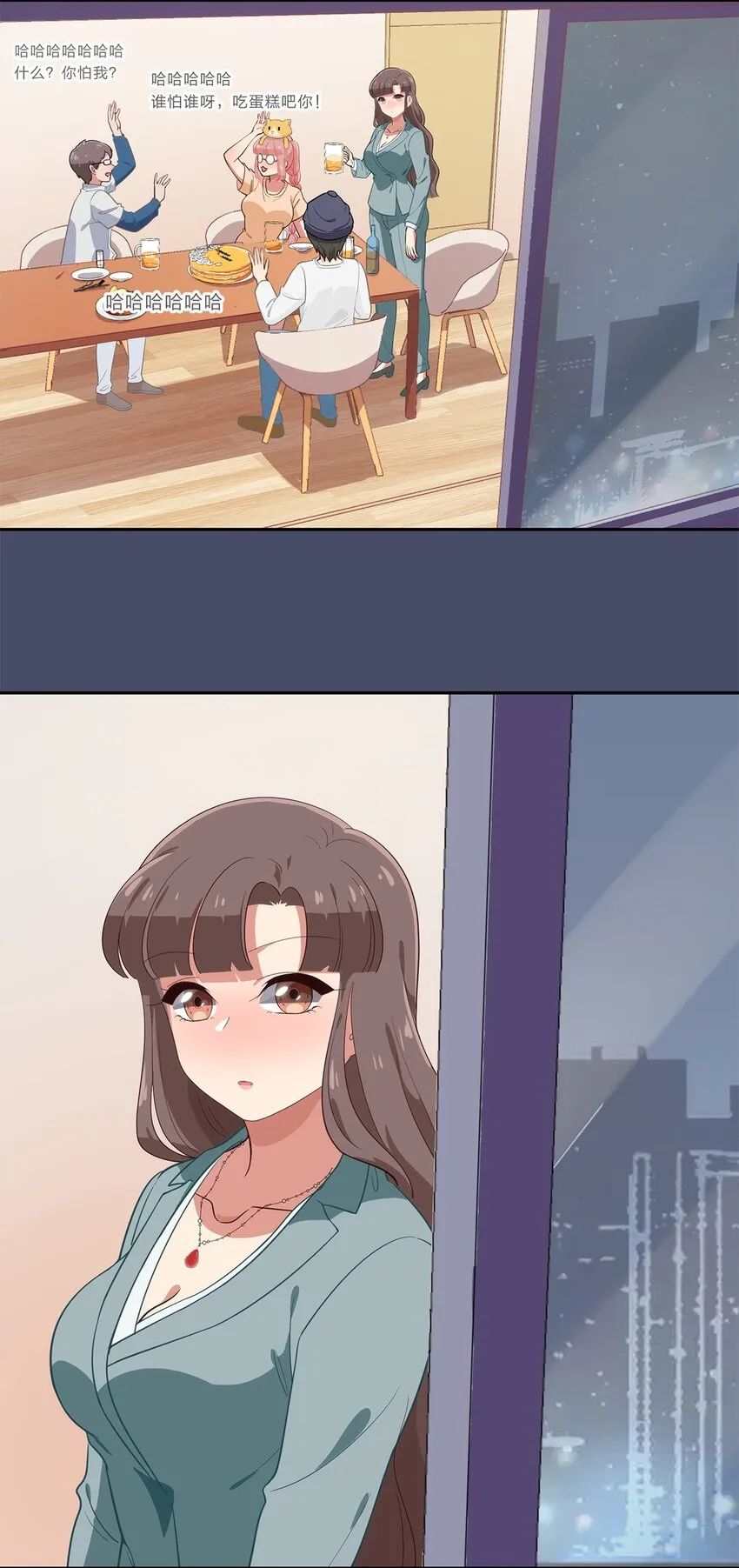 014 躲猫猫和闯入者 第6页