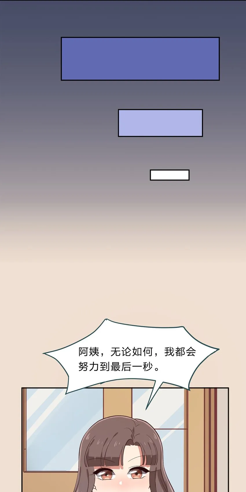014 躲猫猫和闯入者 第7页