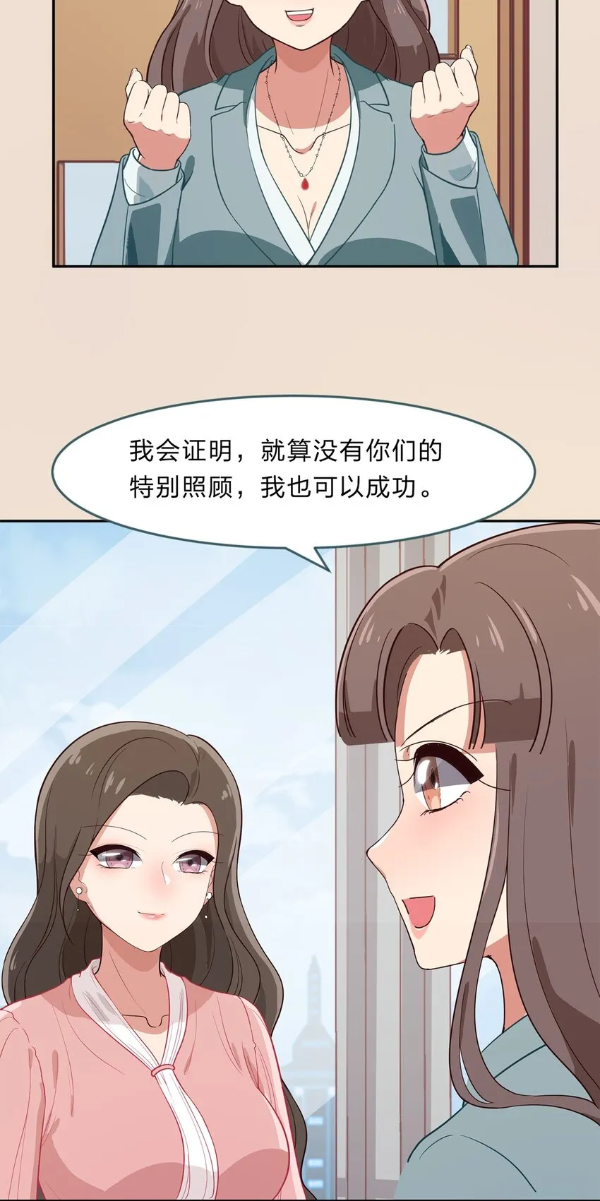 014 躲猫猫和闯入者 第8页