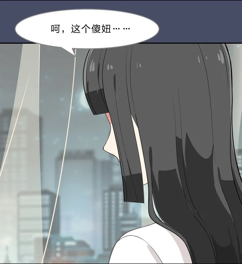 014 躲猫猫和闯入者 第15页