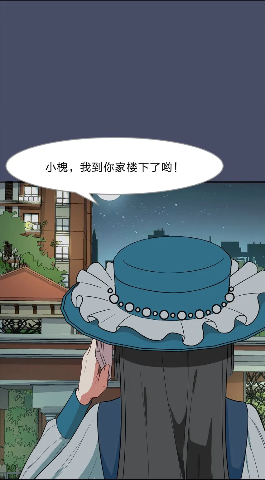 014 躲猫猫和闯入者 第17页