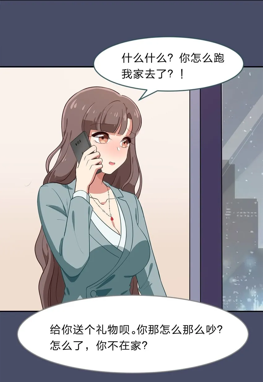 014 躲猫猫和闯入者 第18页