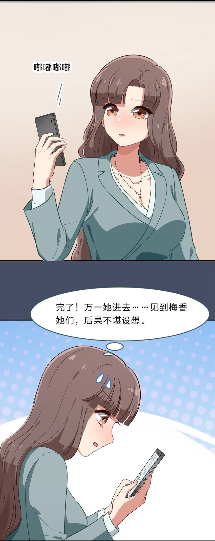 014 躲猫猫和闯入者 第20页
