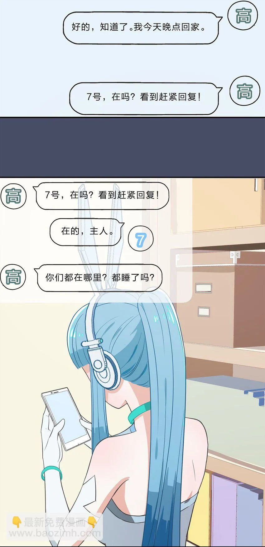 014 躲猫猫和闯入者 第22页