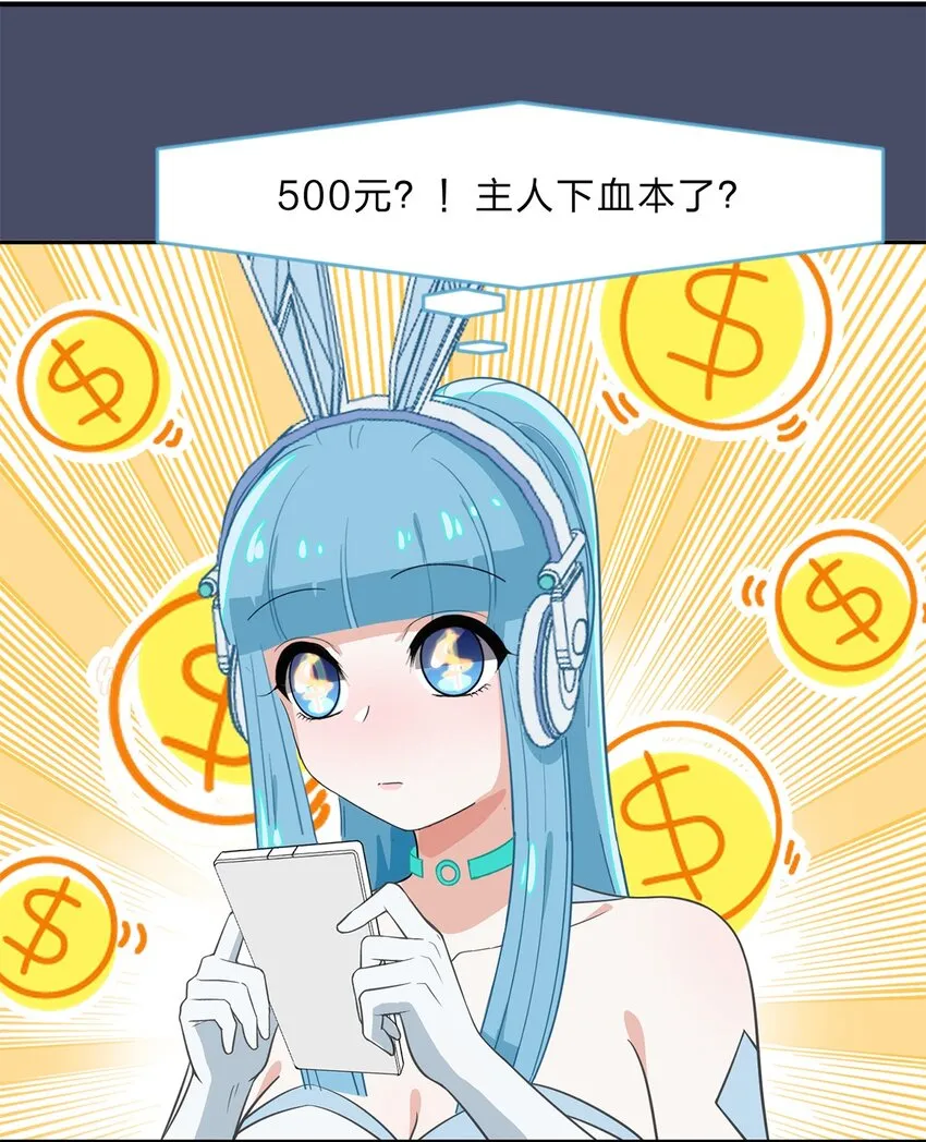 014 躲猫猫和闯入者 第25页