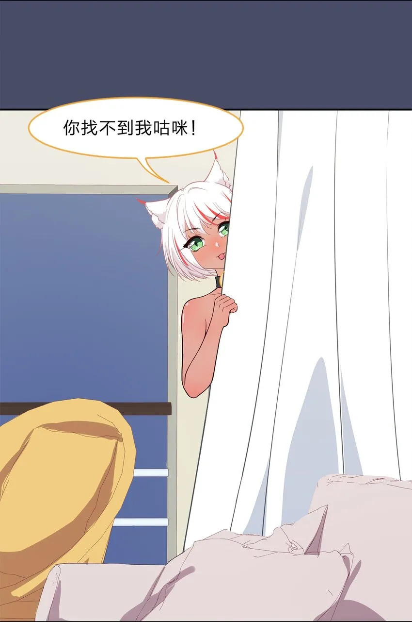 014 躲猫猫和闯入者 第28页