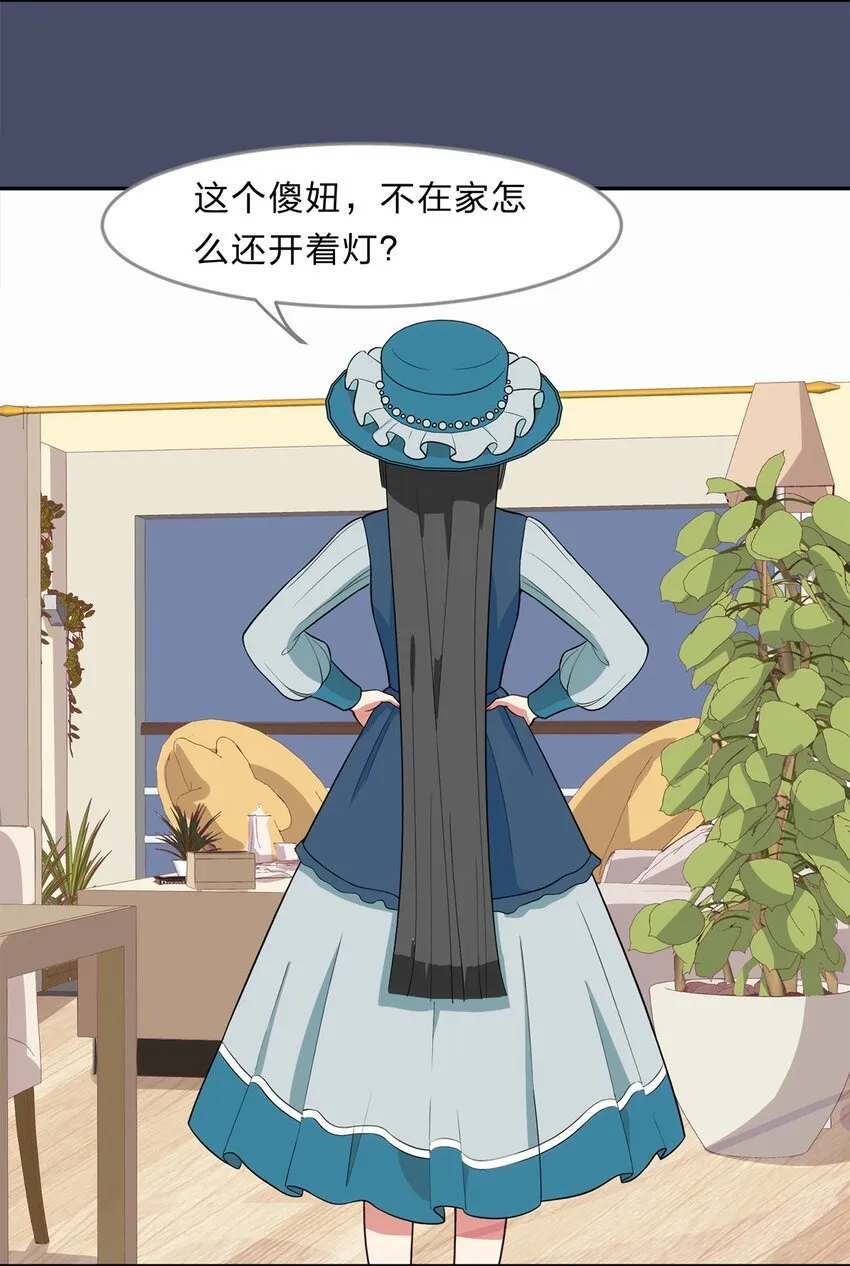 014 躲猫猫和闯入者 第31页