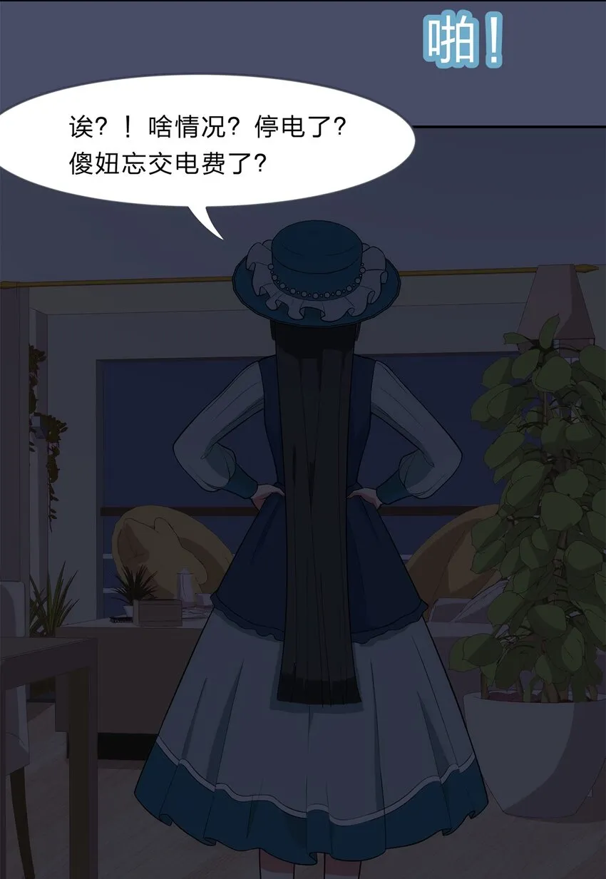 014 躲猫猫和闯入者 第33页