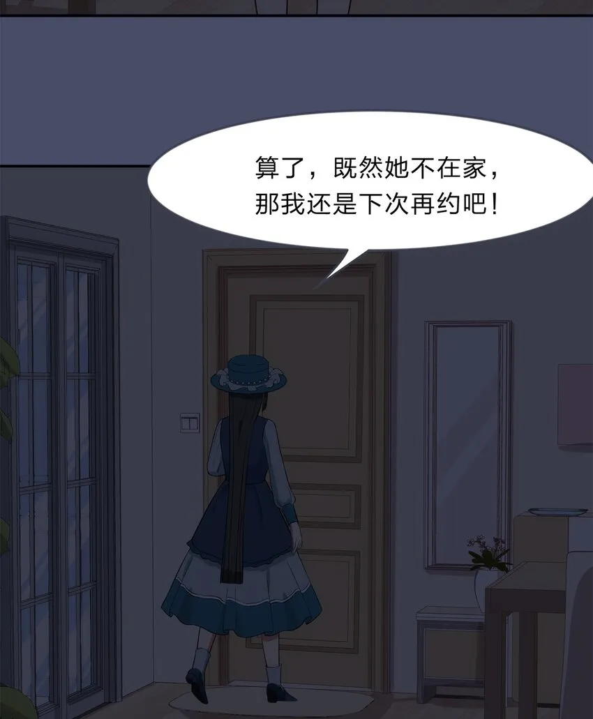 014 躲猫猫和闯入者 第34页