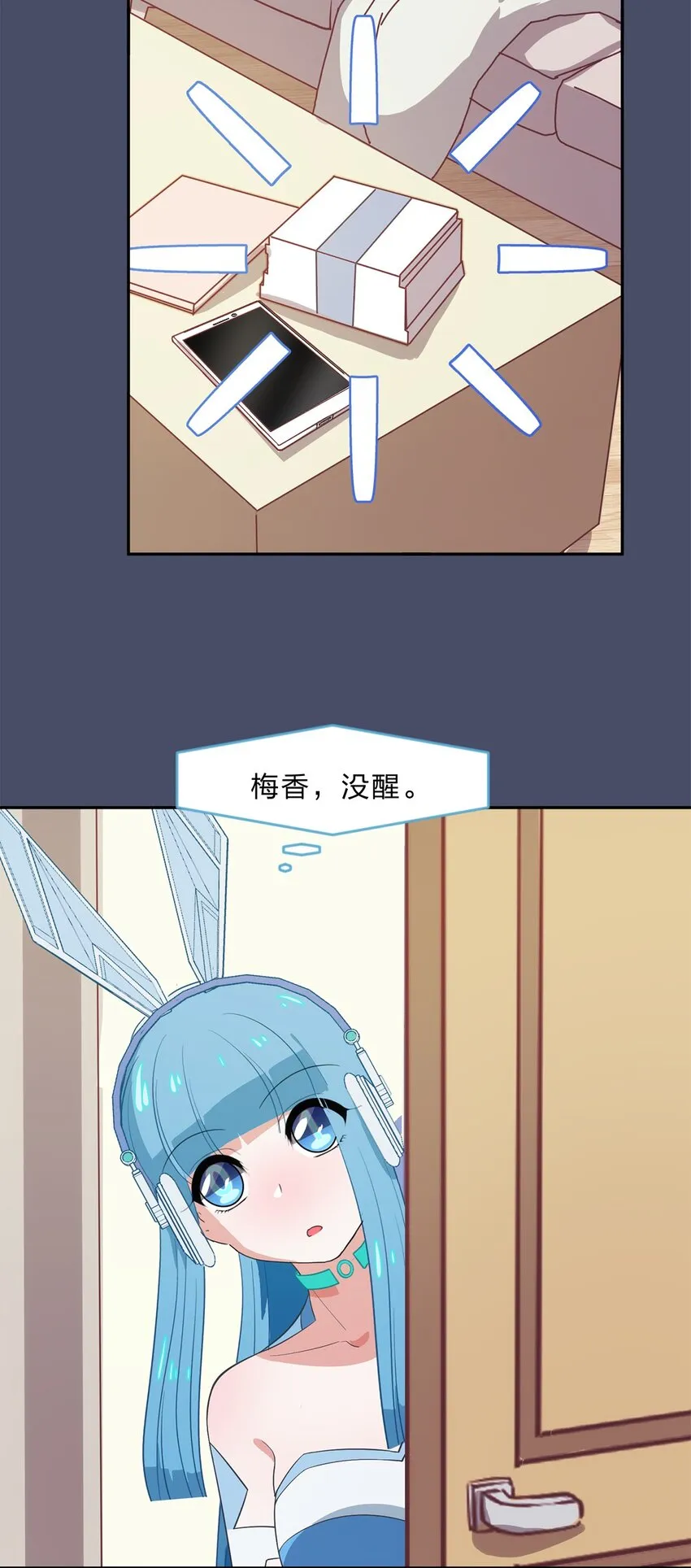 014 躲猫猫和闯入者 第36页