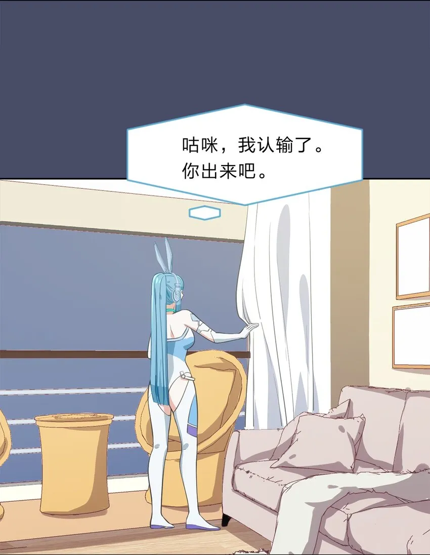 014 躲猫猫和闯入者 第38页