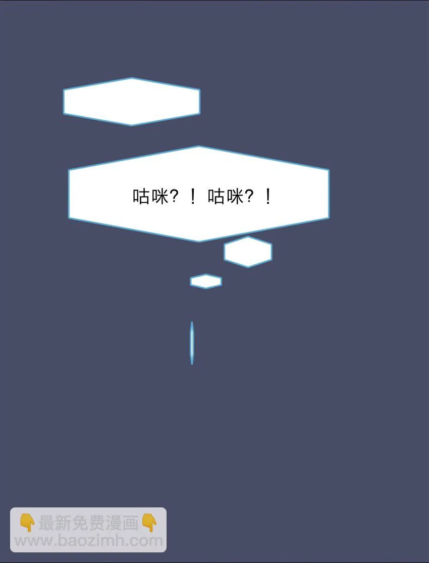 014 躲猫猫和闯入者 第39页