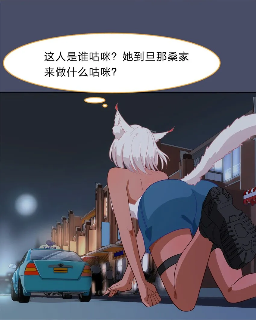 014 躲猫猫和闯入者 第41页