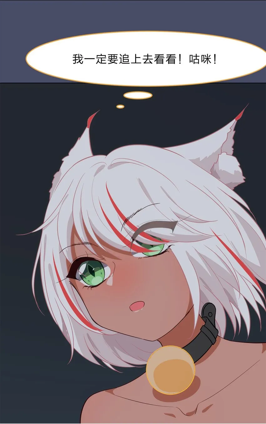 014 躲猫猫和闯入者 第42页