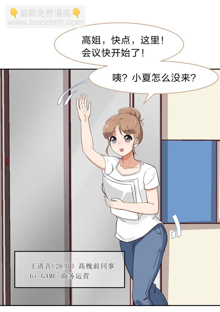 013-2 产品评审会（下） 第2页