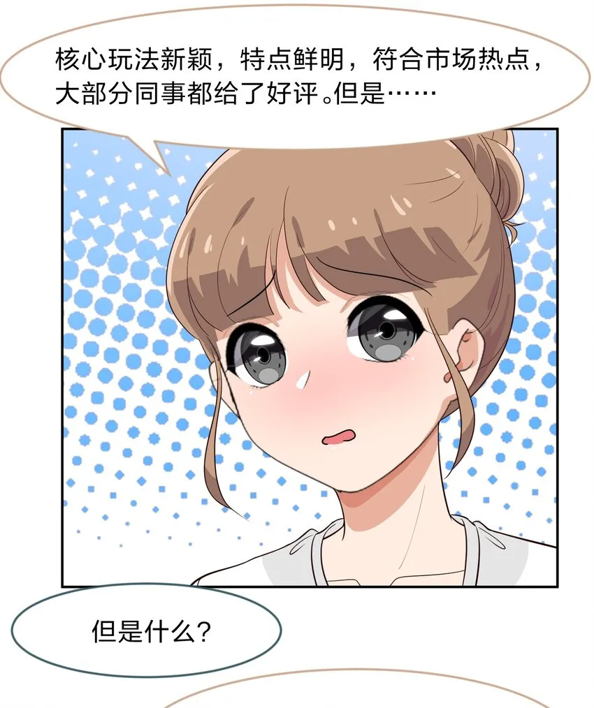 013-2 产品评审会（下） 第4页