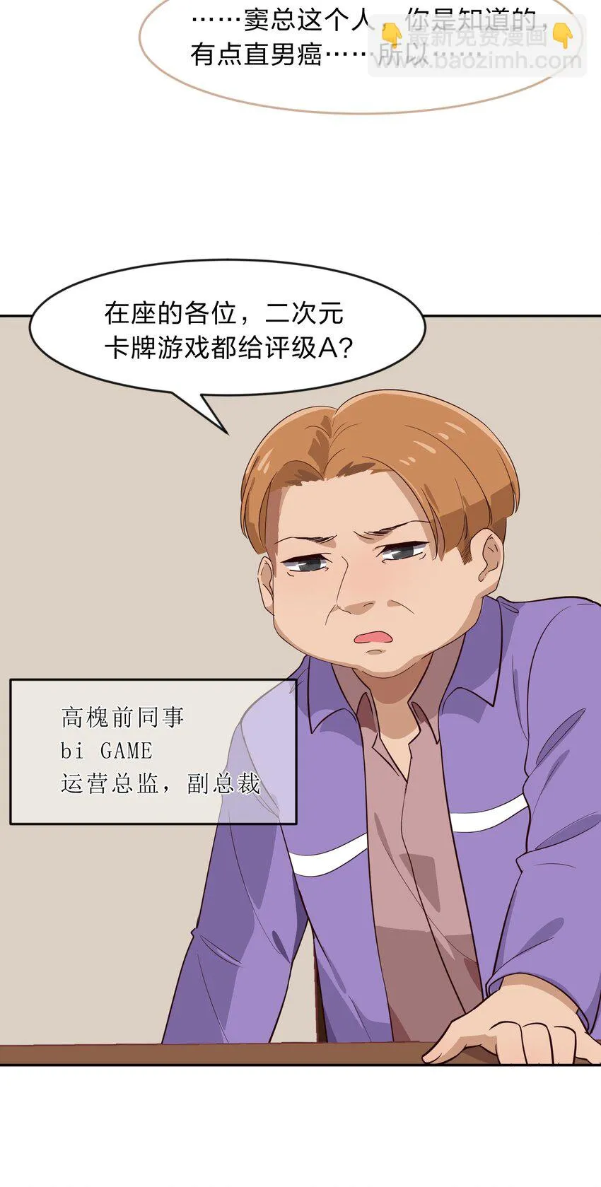 013-2 产品评审会（下） 第5页