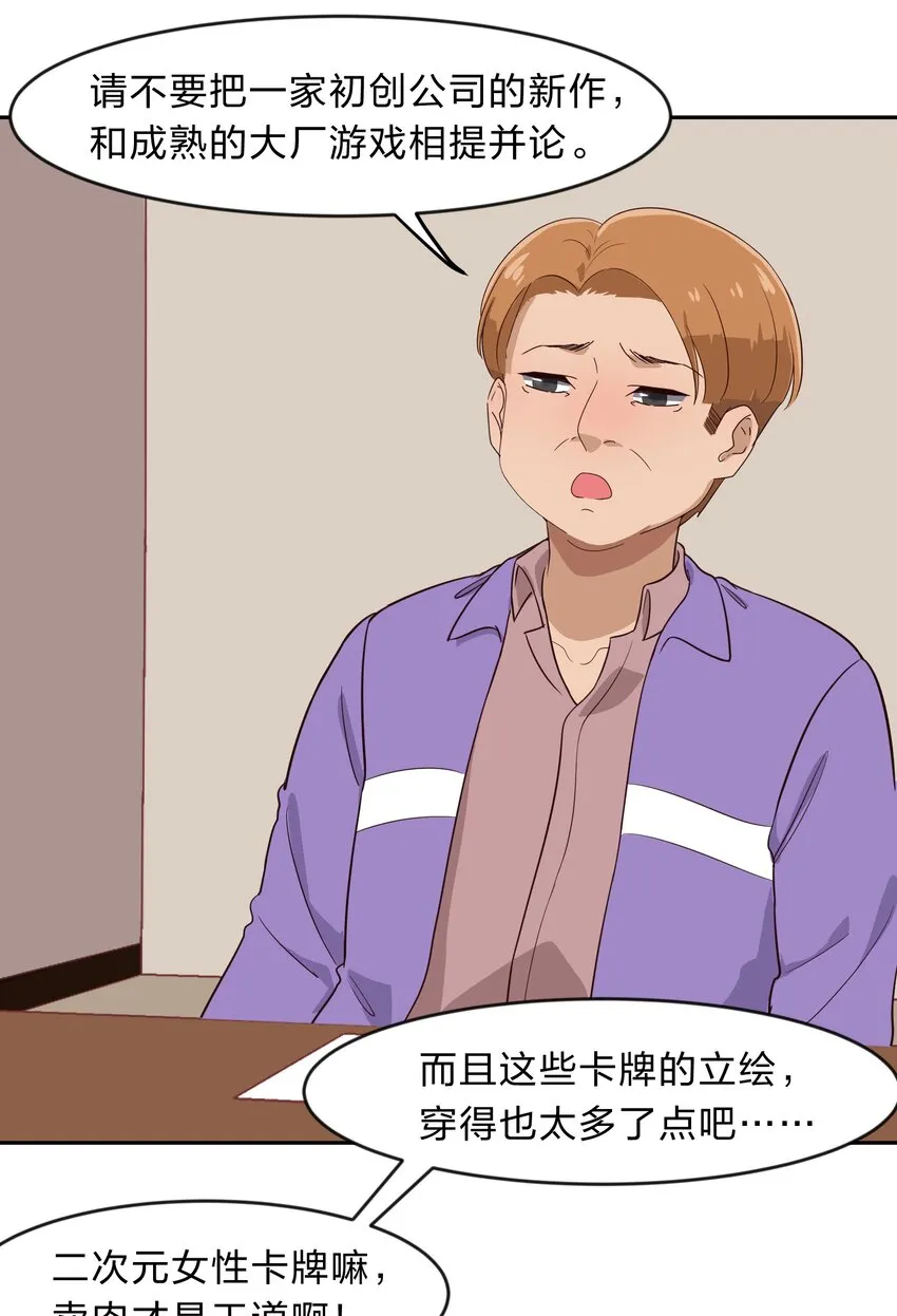 013-2 产品评审会（下） 第9页
