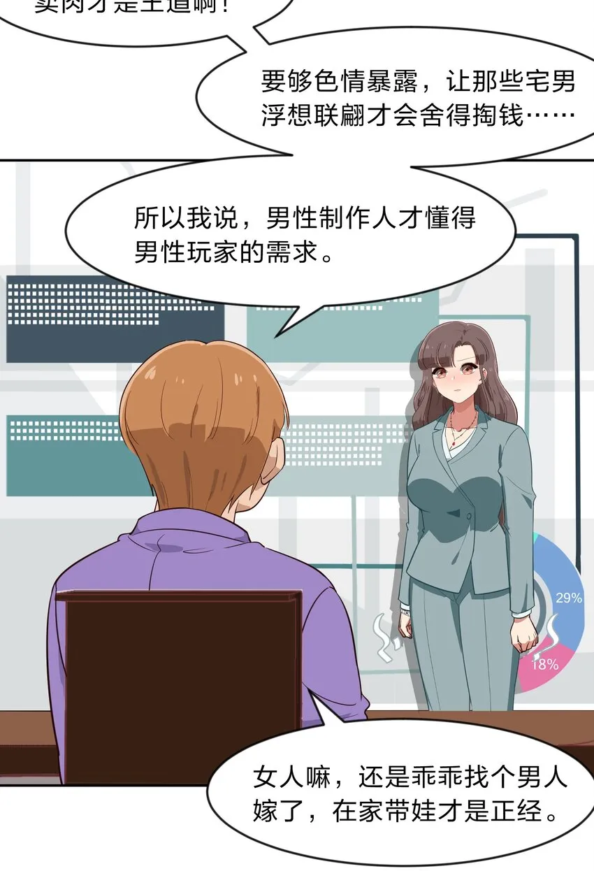 013-2 产品评审会（下） 第10页