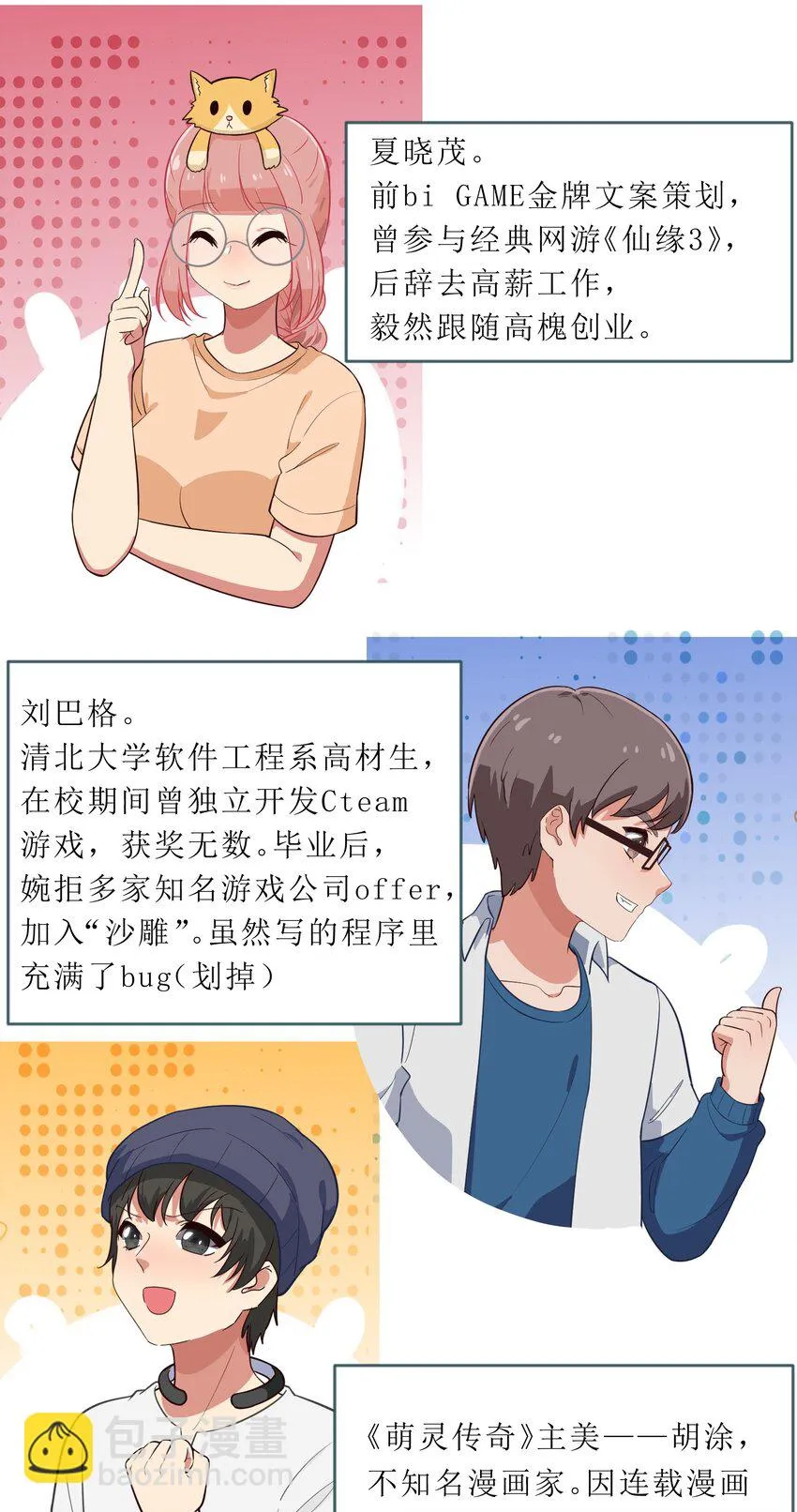 013-2 产品评审会（下） 第12页