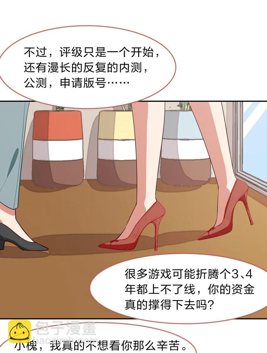 013-2 产品评审会（下） 第23页