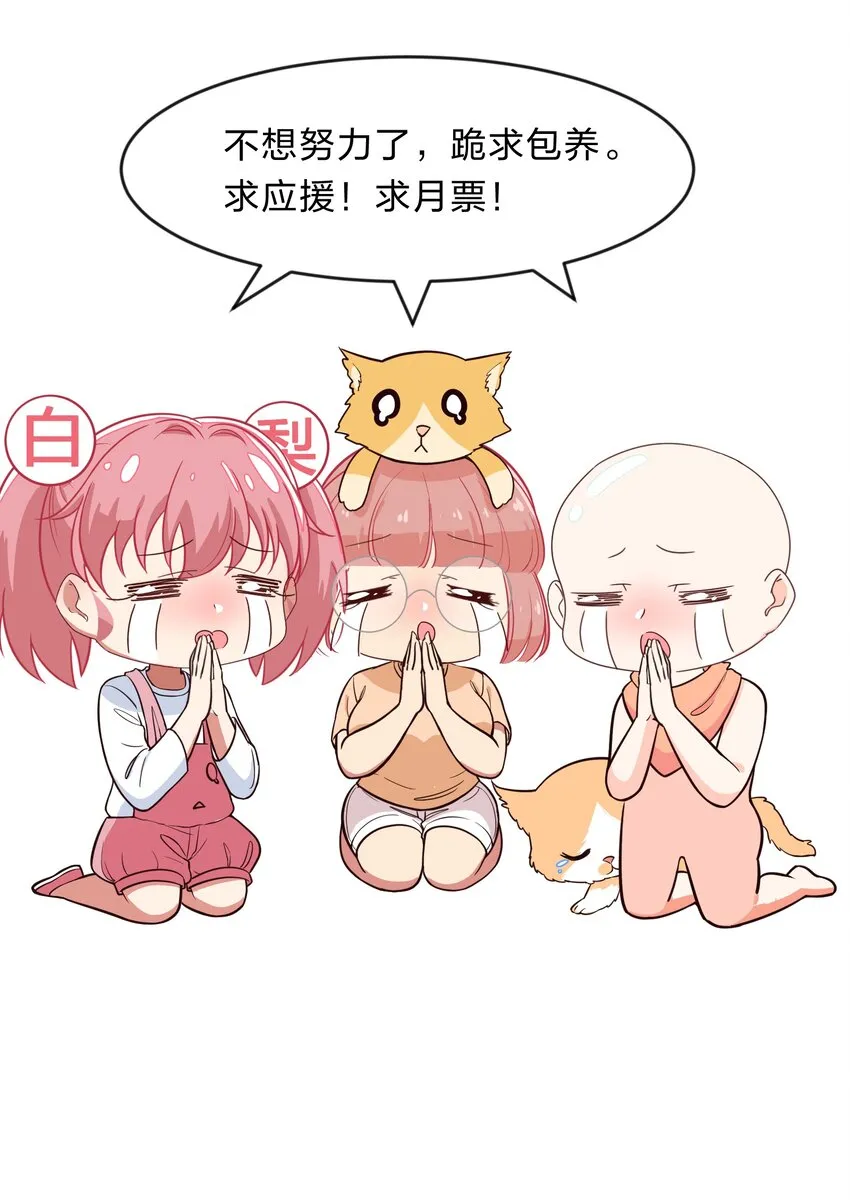 013-2 产品评审会（下） 第33页