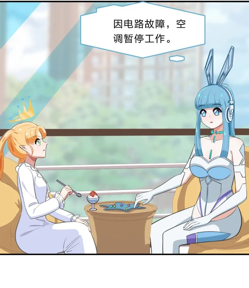 特别篇 夏天就是大海啊！泳装啊！ 第5页