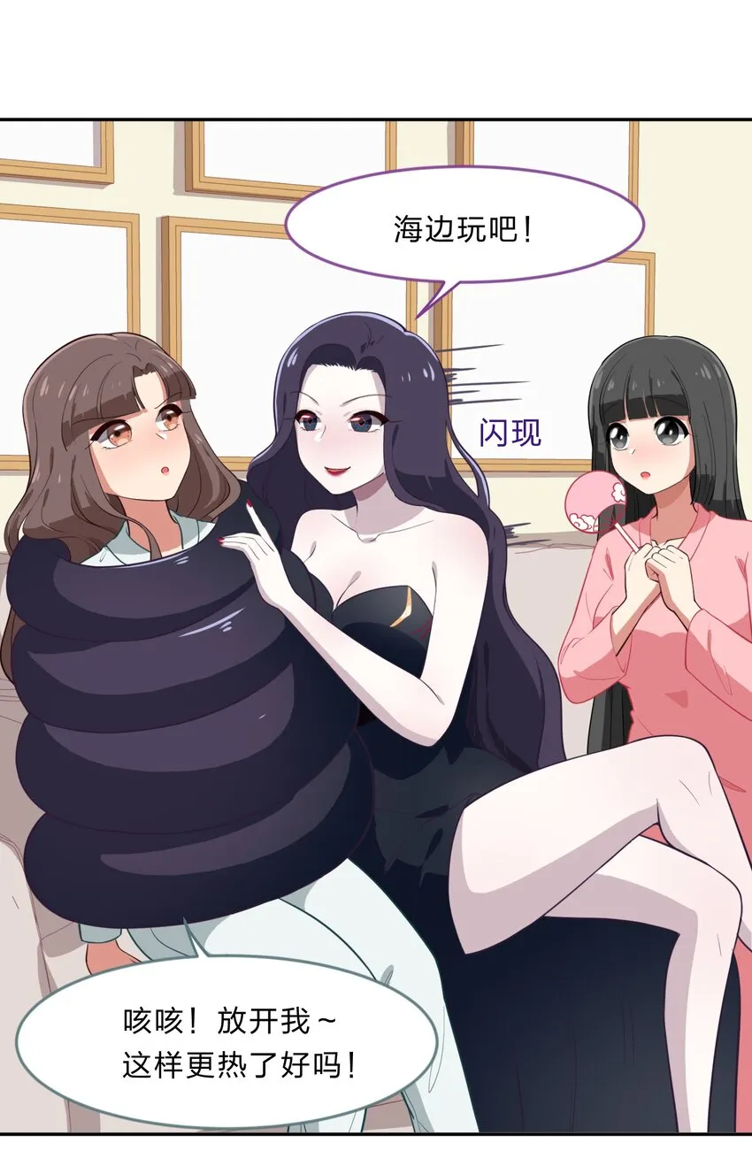 特别篇 夏天就是大海啊！泳装啊！ 第7页