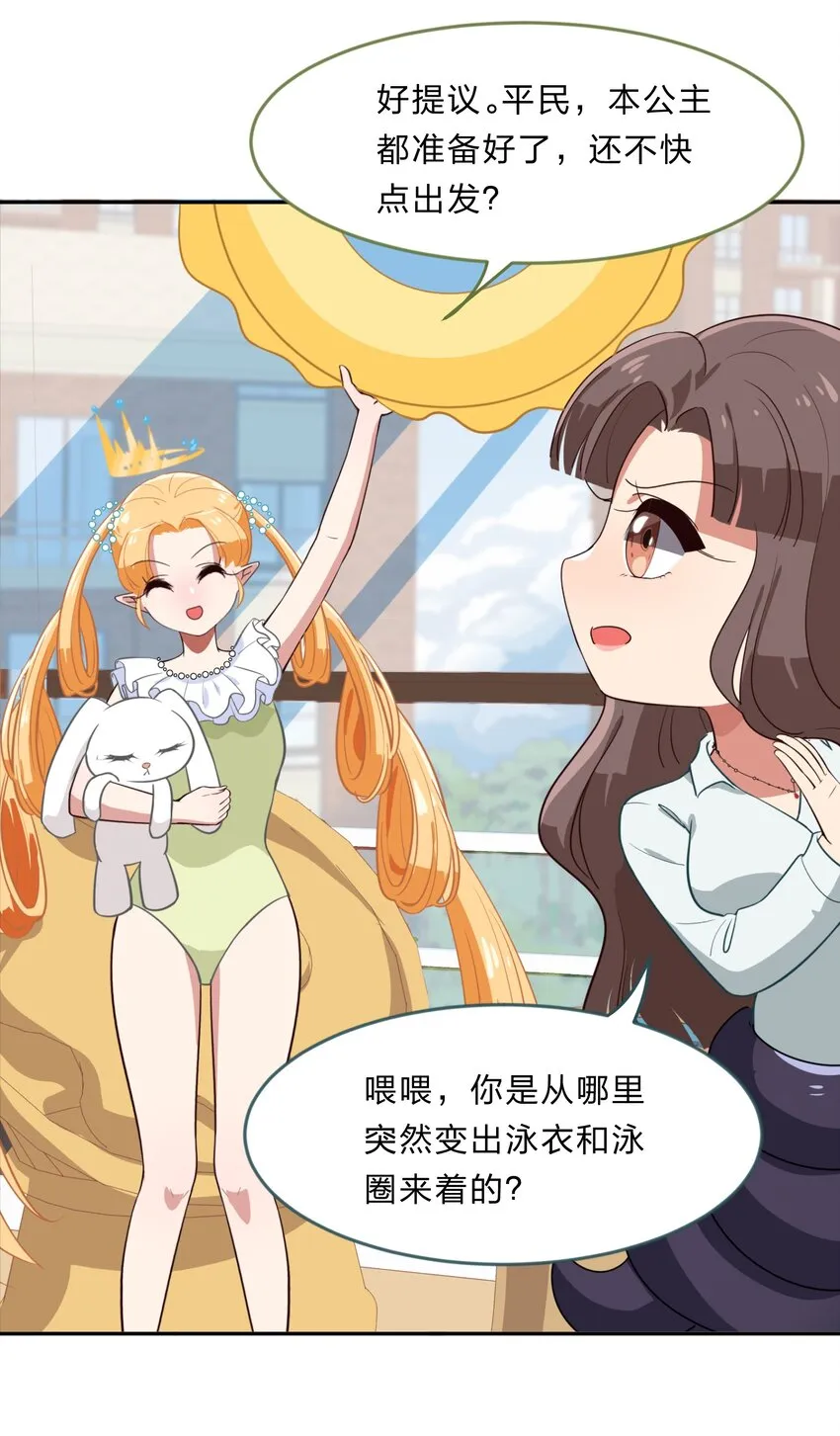 特别篇 夏天就是大海啊！泳装啊！ 第8页