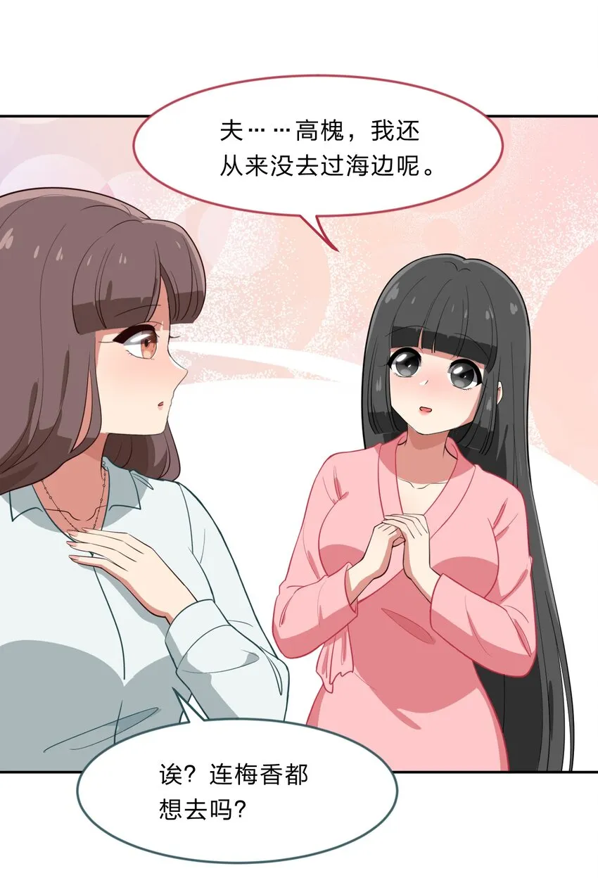 特别篇 夏天就是大海啊！泳装啊！ 第9页