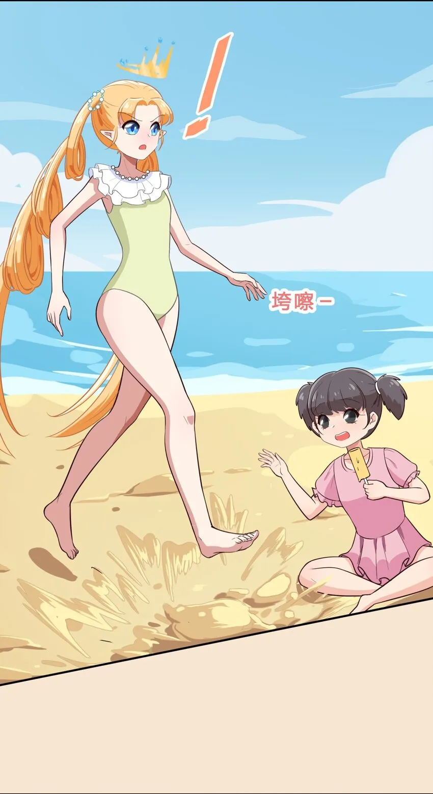 特别篇 夏天就是大海啊！泳装啊！ 第14页