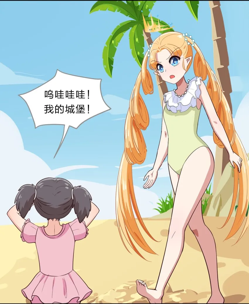 特别篇 夏天就是大海啊！泳装啊！ 第15页