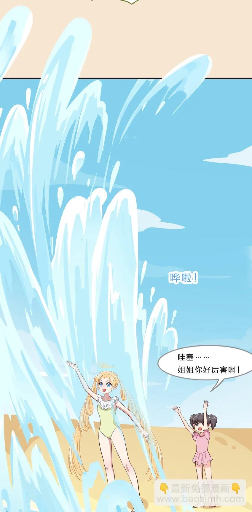 特别篇 夏天就是大海啊！泳装啊！ 第17页
