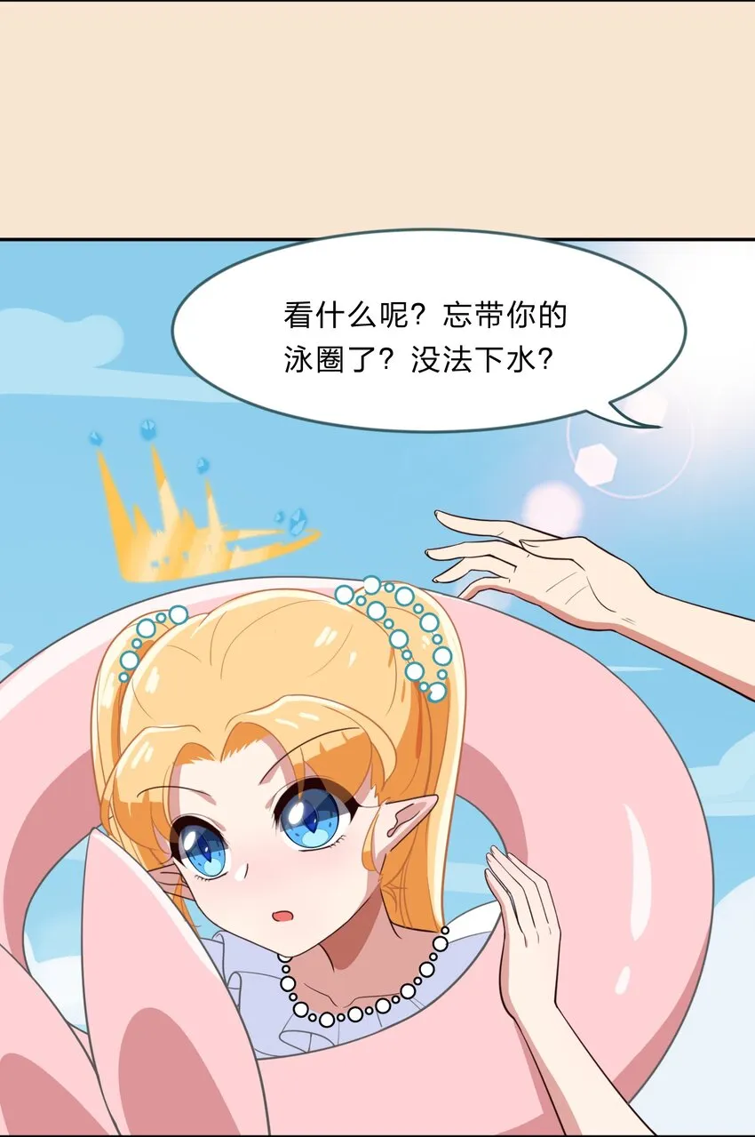 特别篇 夏天就是大海啊！泳装啊！ 第21页