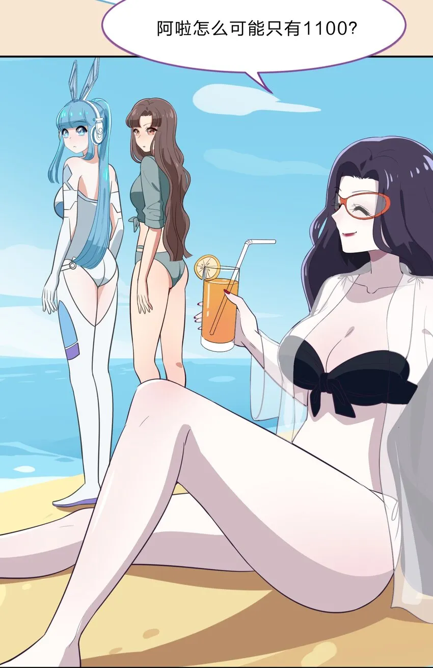 特别篇 夏天就是大海啊！泳装啊！ 第27页