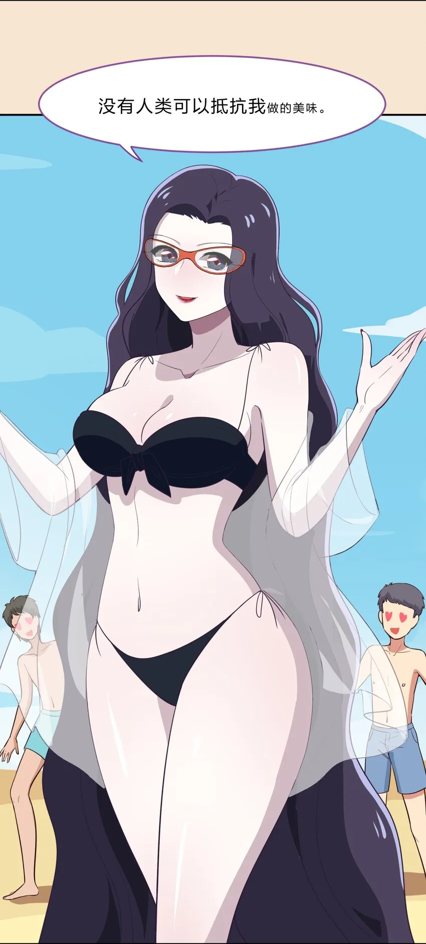 特别篇 夏天就是大海啊！泳装啊！ 第28页