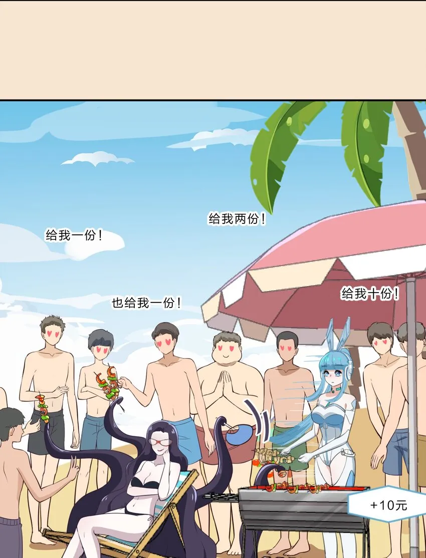 特别篇 夏天就是大海啊！泳装啊！ 第29页