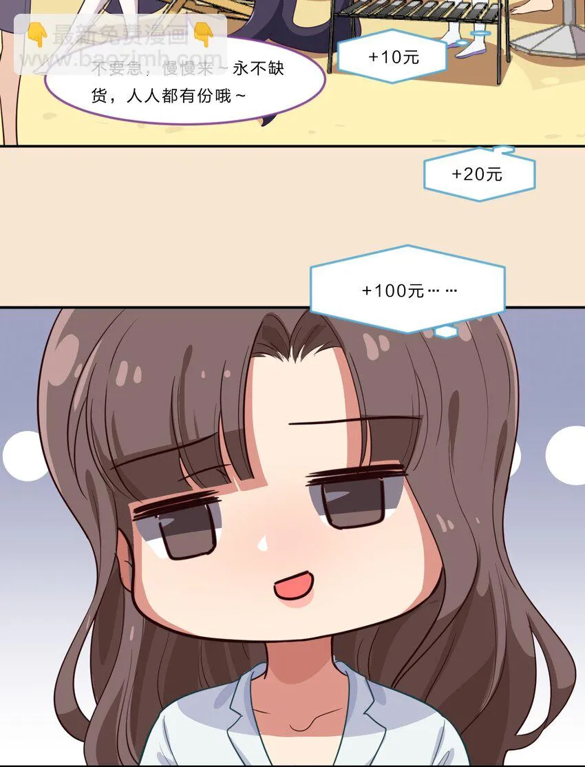 特别篇 夏天就是大海啊！泳装啊！ 第30页