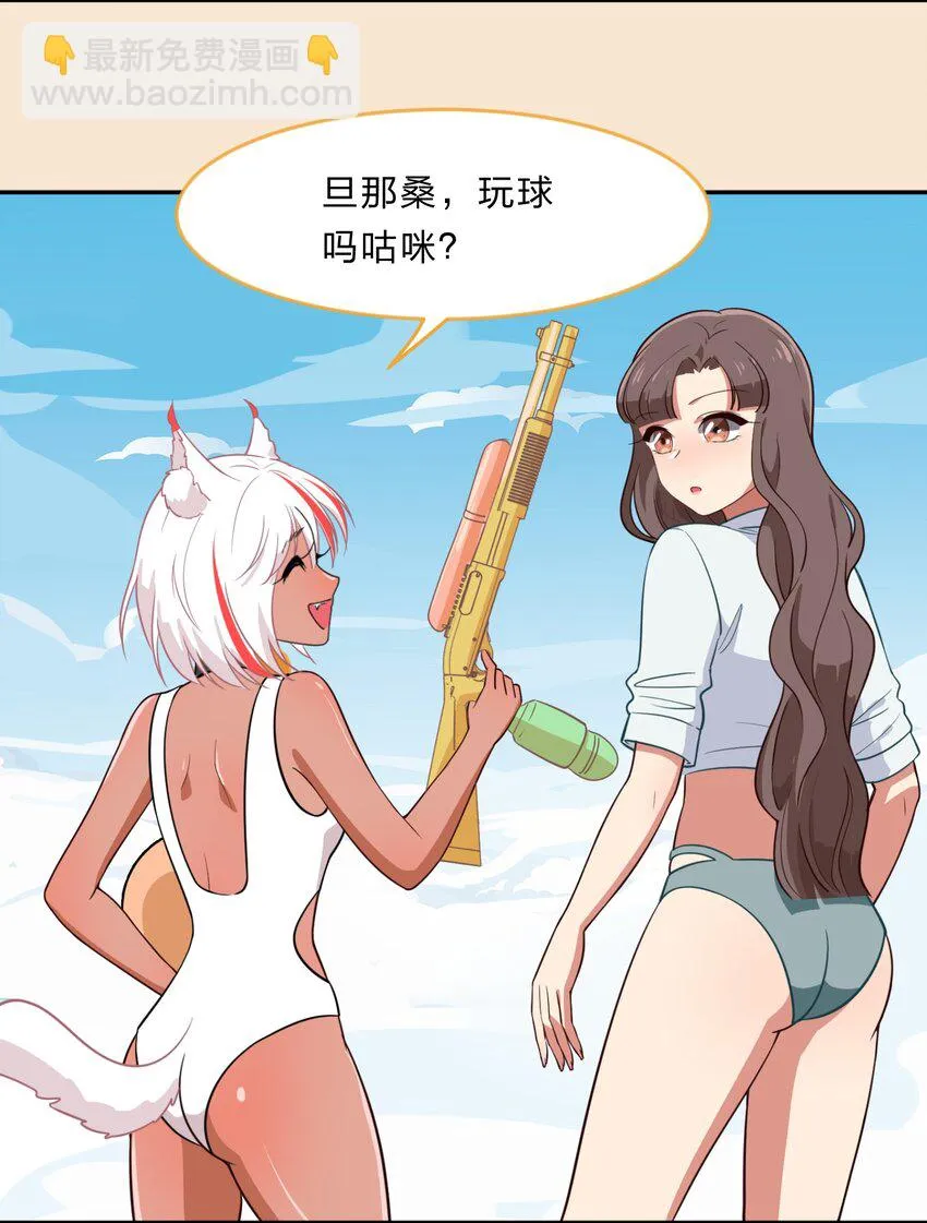 特别篇 夏天就是大海啊！泳装啊！ 第32页