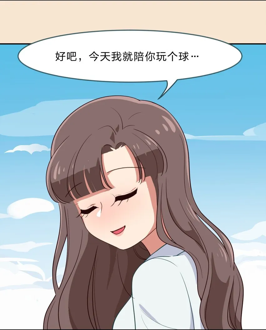 特别篇 夏天就是大海啊！泳装啊！ 第33页