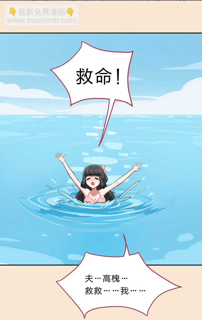 特别篇 夏天就是大海啊！泳装啊！ 第34页