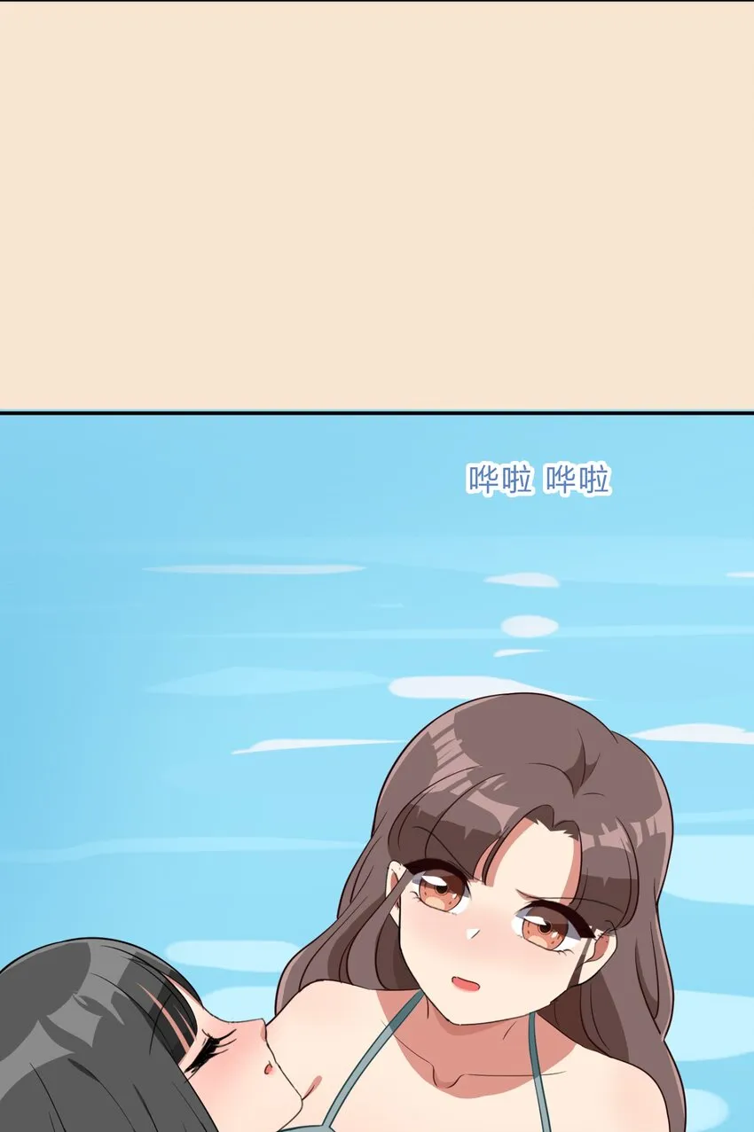 特别篇 夏天就是大海啊！泳装啊！ 第36页